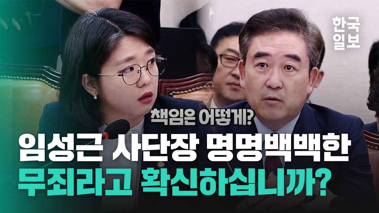 '임성근 사단장 무죄 아니면 책임질 거냐'...용혜인의 날카로운 질문에 경찰청장 답변은?