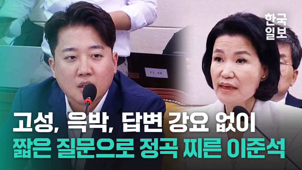 청문회 첫 등판 이준석, 이진숙 옆에 참고인 세우더니 정곡 찌른 질문 