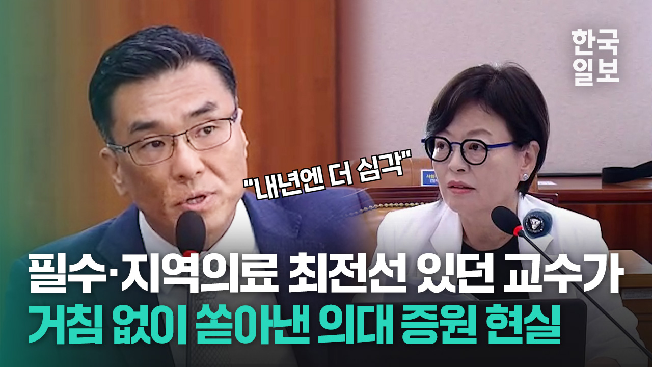 필수·지역 의료 최전선 있던 교수가 작심하고 쏟아낸 경고