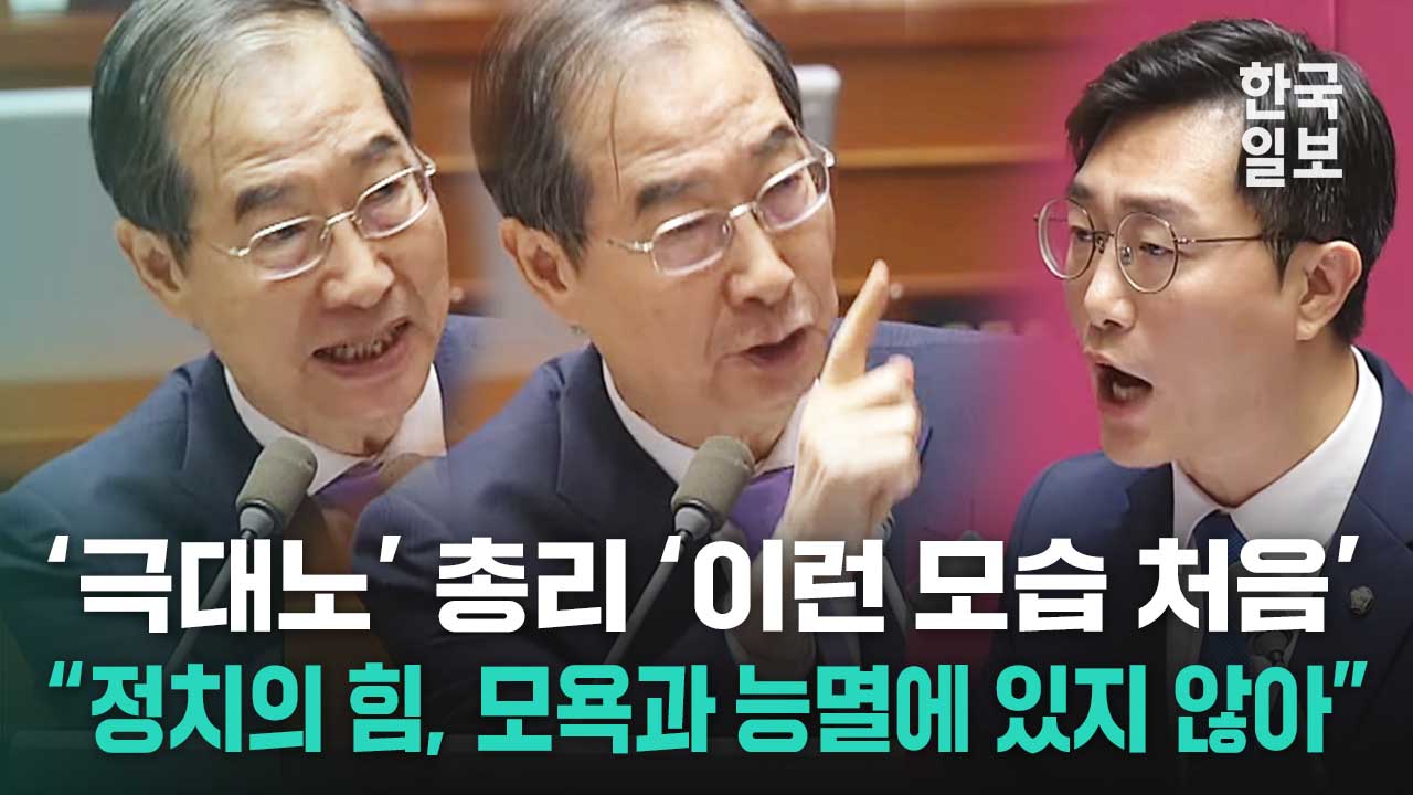 “지금 의원님이 맨날 문제를 만들고 있어” 대정부 질문 도중 발끈한 총리