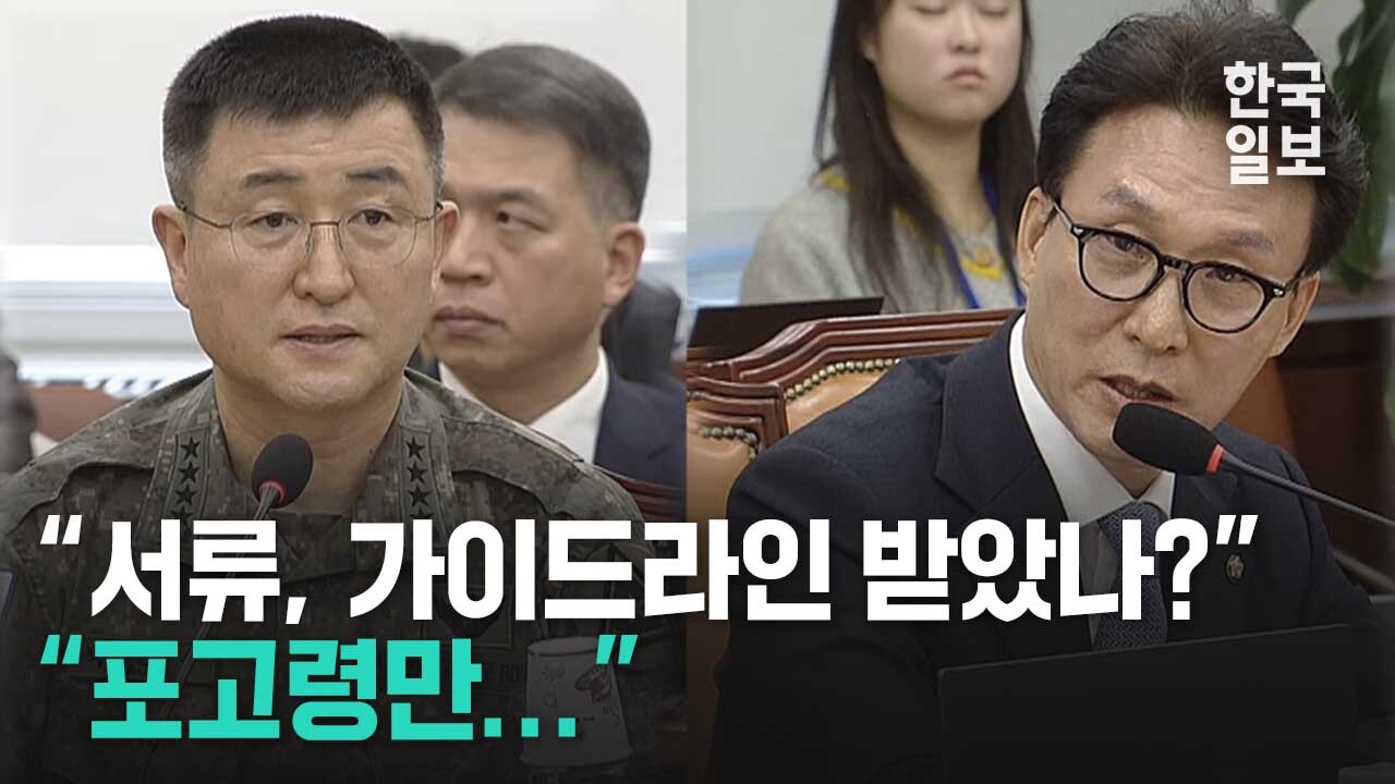 계엄사령관이 받은 것은 포고령 뿐... 김민석 의원이 계엄사령관 통해 밝힌 사실