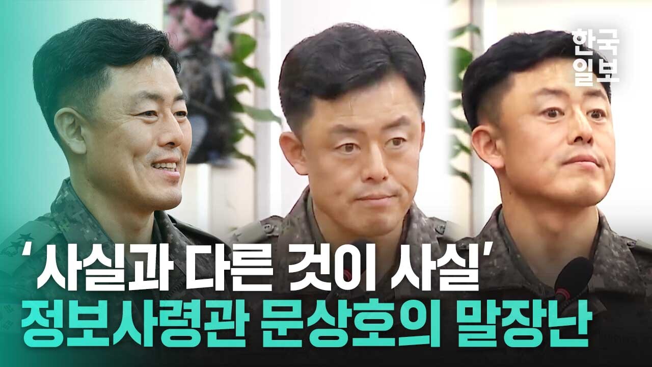 '햄버거집 계엄 모의' 문상호 정보사령관이 질문에 답하는 방식