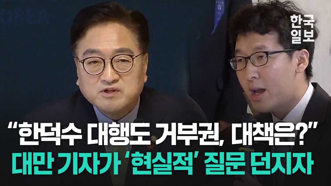 외신 기자회견에서 대만 기자의 현실적 질문에 우원식 국회의장의 답변은?