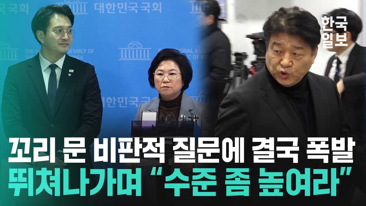 '가짜뉴스 대응' 나선 민주당에 비판적 질문 이어지자 참지 못한 양문석 의원 