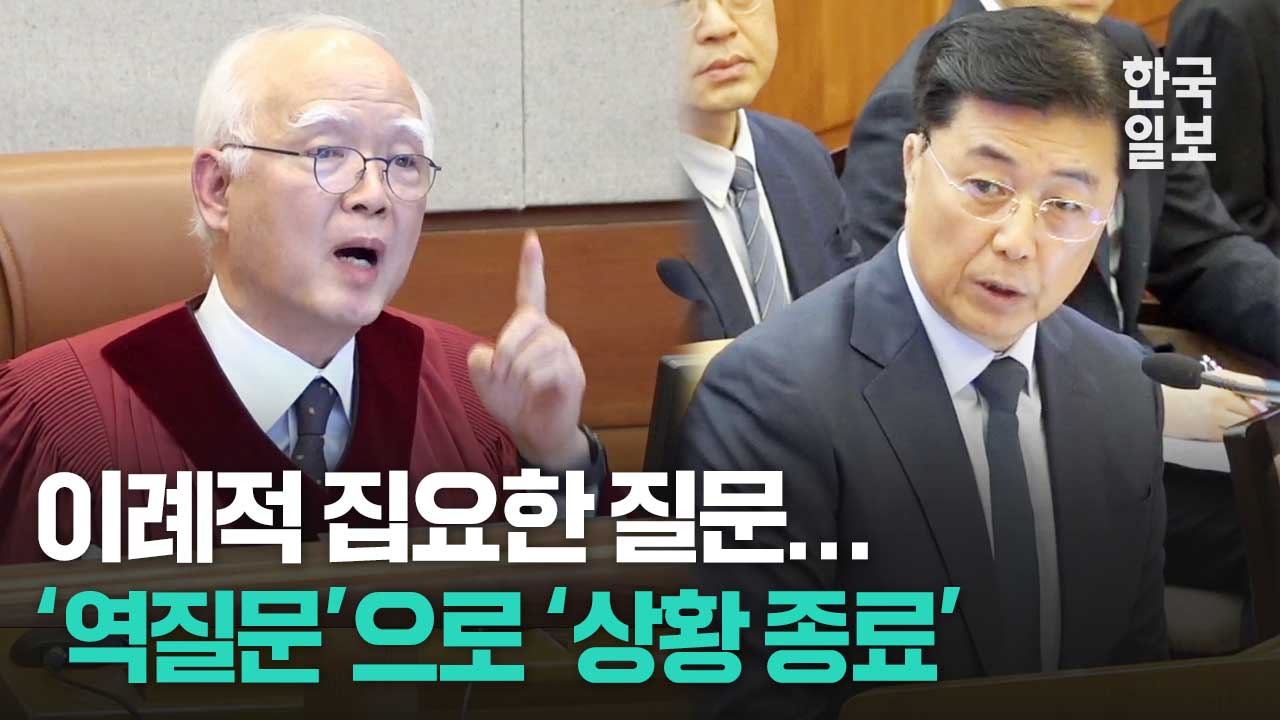 '메모'에 끊임없이 의문 제기하는 정형식 재판관에게 반문으로 대응한 홍장원 전 국정원 제1차장