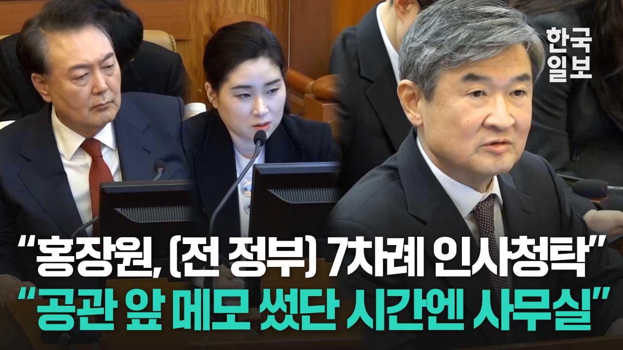 대통령 향해 인사한 뒤 증인석 앉은 조태용 국정원장 