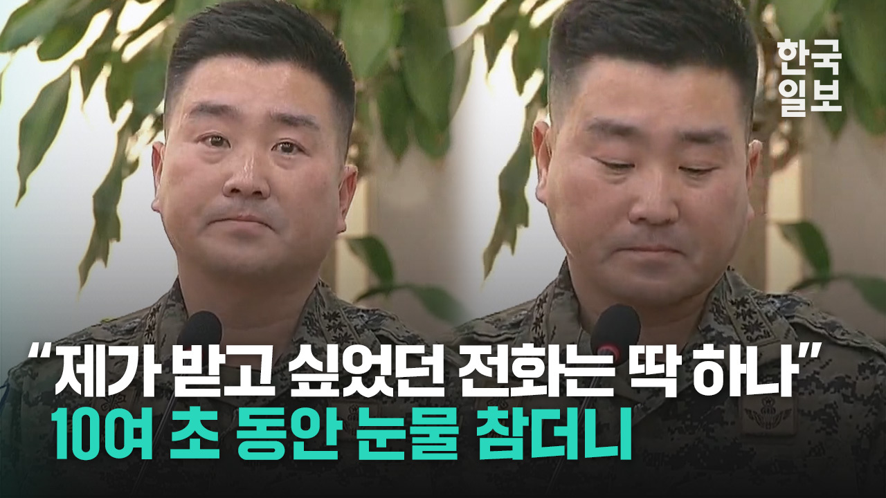 “'부대원들 괜찮냐, 다친 사람 없냐'… 아무도 얘기하지 않았다” 김현태 707 단장이 의원들 앞에서 울컥한 이유