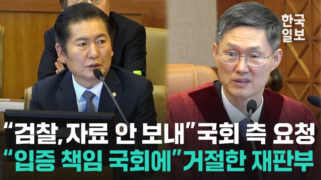 “기본적으로 탄핵 소추 입증 책임은 국회에...” 한덕수 탄핵심판에서 문형배 헌법재판소장 권한 대행이 국회 측 요청 거절한 이유