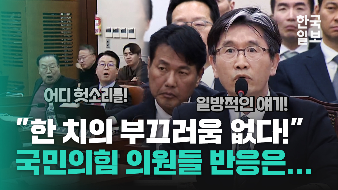 '딱풀 공문', '와인 회식' 공세에 2분 발언 기회 얻어낸 오동운 공수처장, 속사포처럼 받아치자...