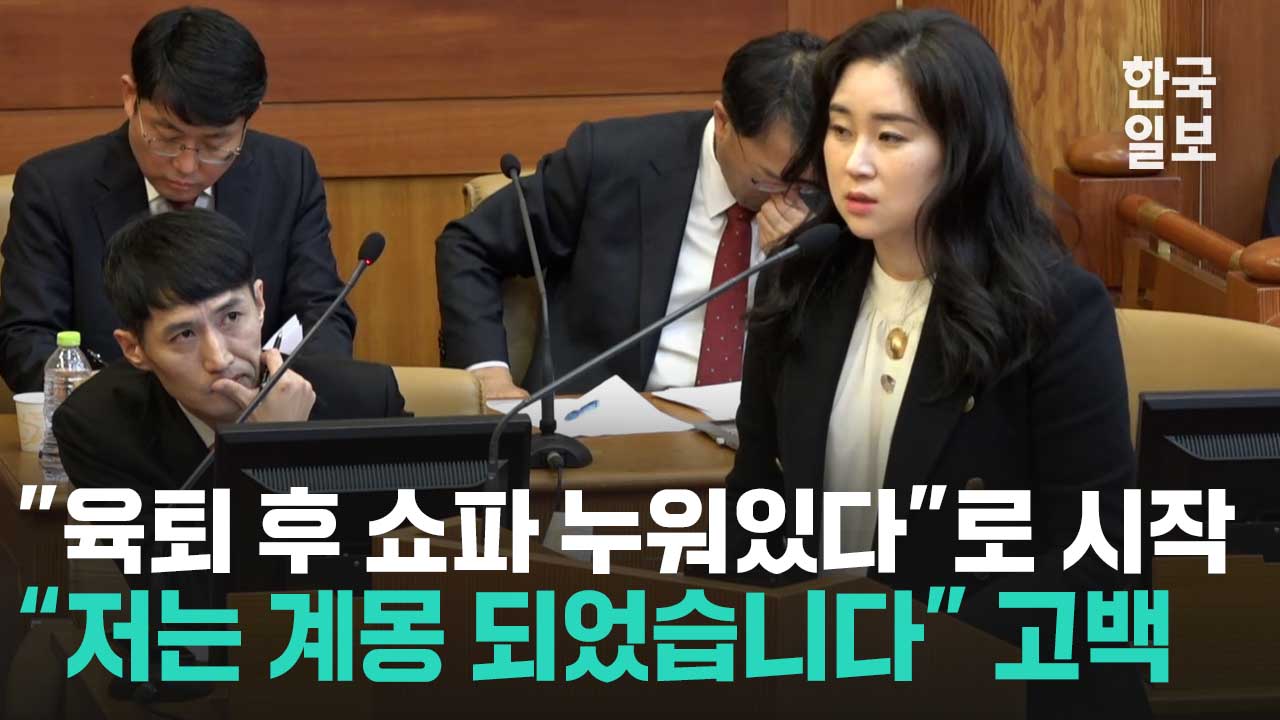 “도대체 누가 국헌을 문란하게 하고 있나” 윤석열 탄핵심판 최종 변론에서 나온 김계리 변호사의 고백