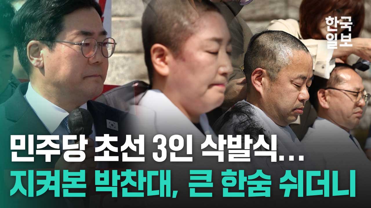 '윤석열 조기 파면 촉구' 민주당 초선 의원 3명 삭발... 지켜본 박찬대 원내대표의 말은?