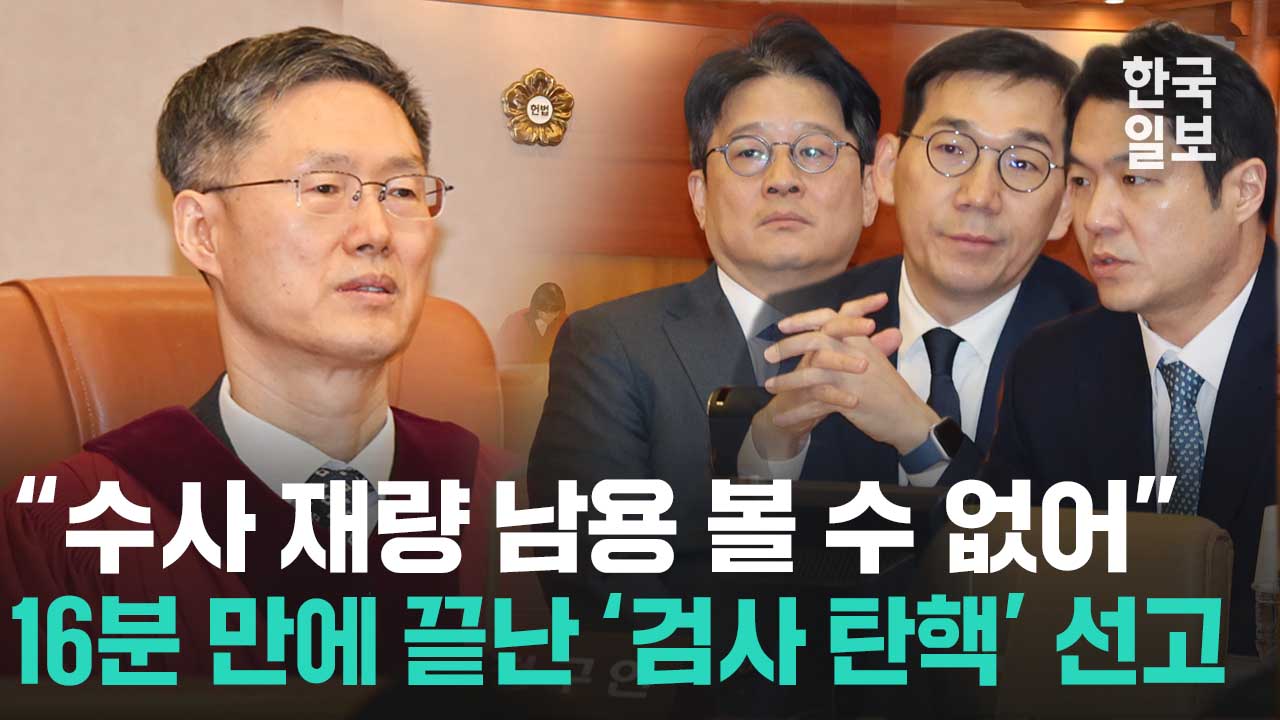 '김건희 불기소' 이창수 서울중앙지검장 등 '검사 3인' 탄핵 전원일치 기각