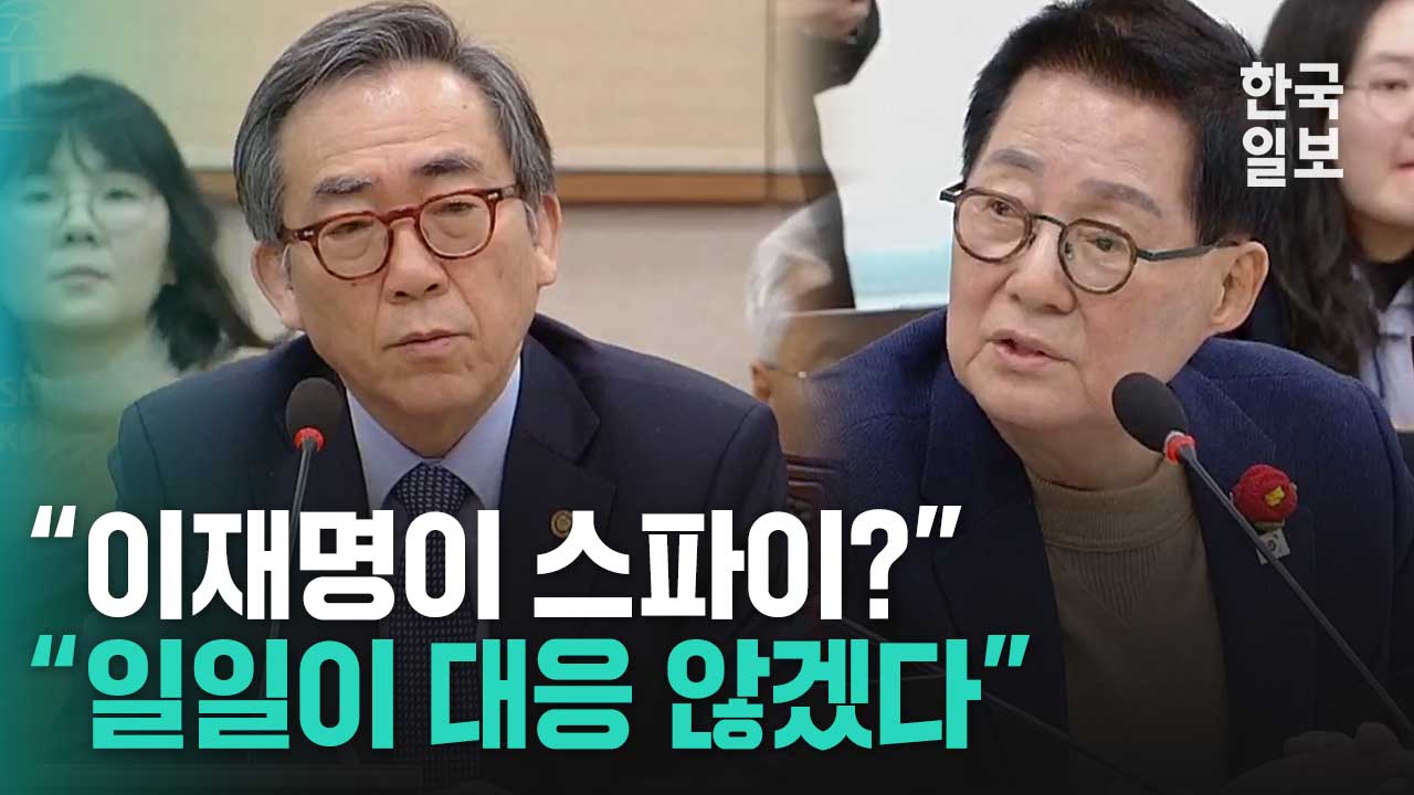 조태열 외교부 장관에 '민감국가 지정 이재명 탓' 여당 주장 전하자