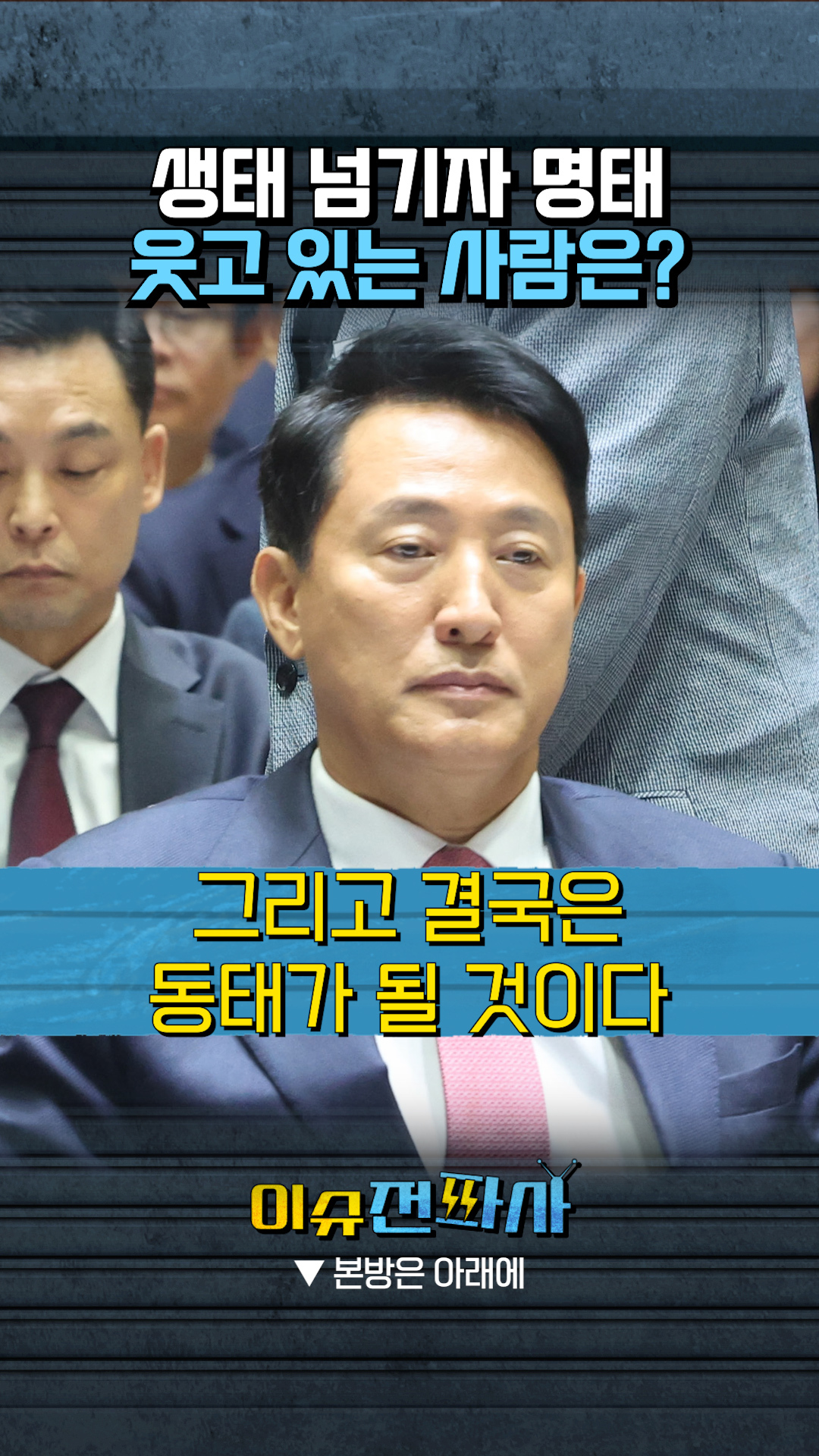 2. 市長職失職の可能性と法的基準 2. 市長職失職の可能性と法的基準